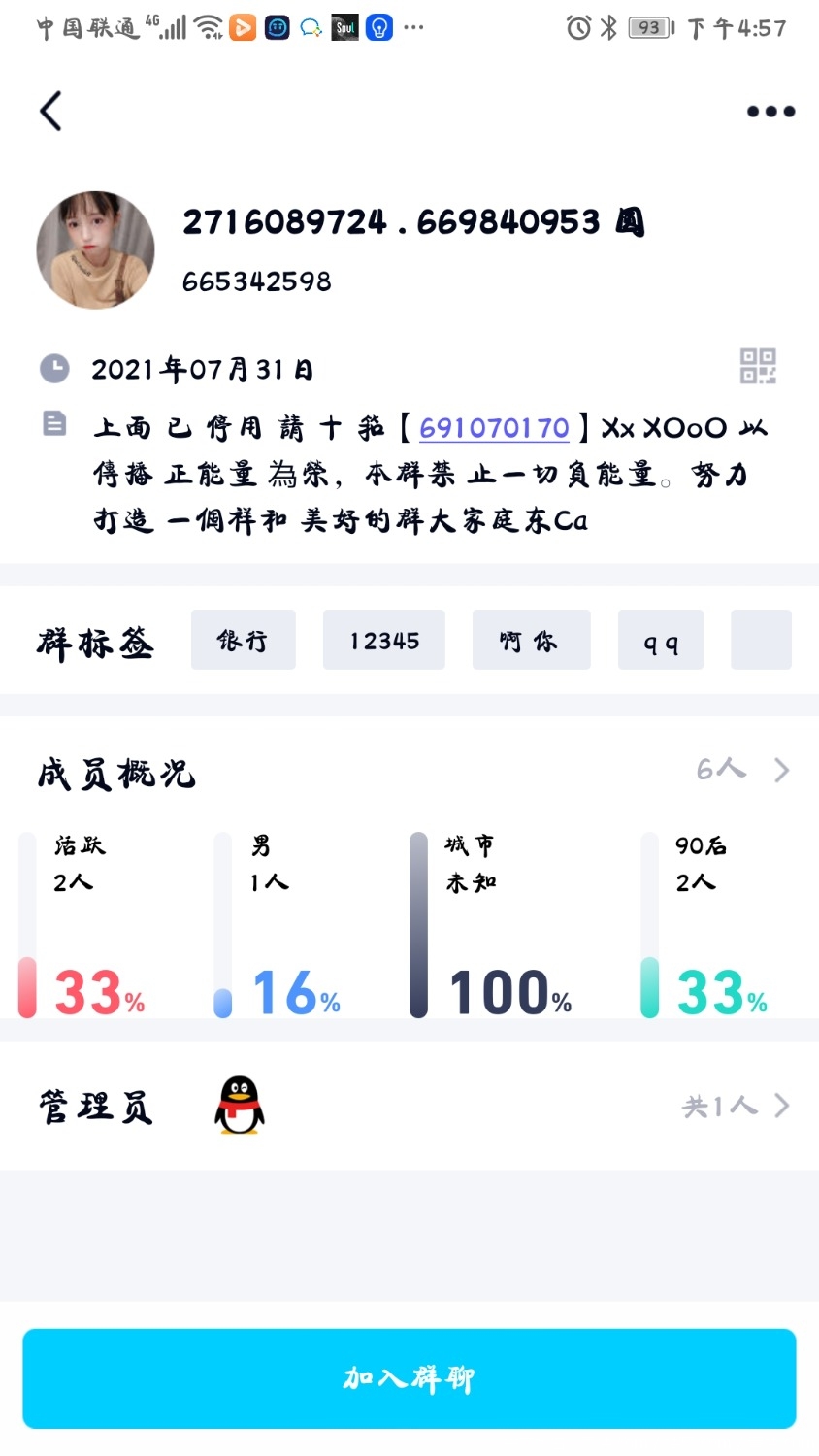 Screenshot_20211024_165704_com.tencent.mobileqq.jpg